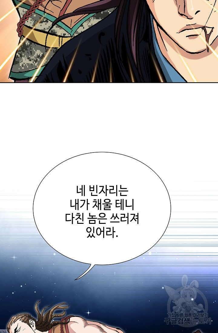 태극무존 60화 56