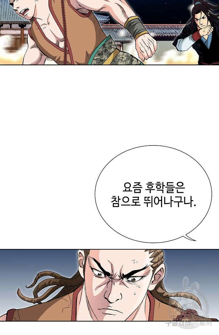 태극무존 60화 57
