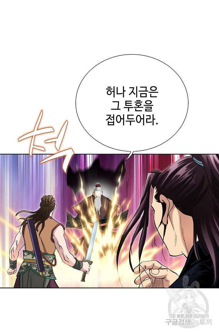 태극무존 60화 58