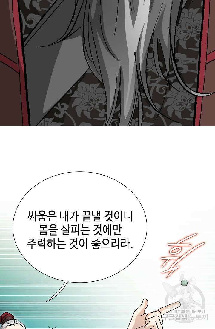 태극무존 60화 61
