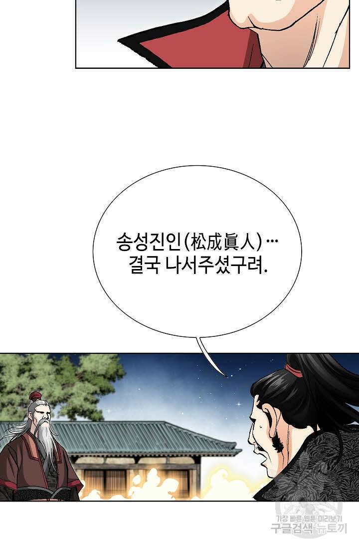 태극무존 60화 64