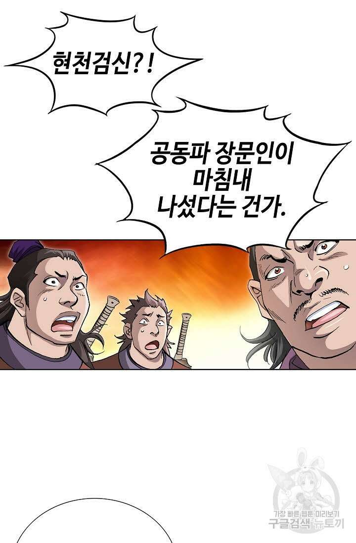 태극무존 60화 65