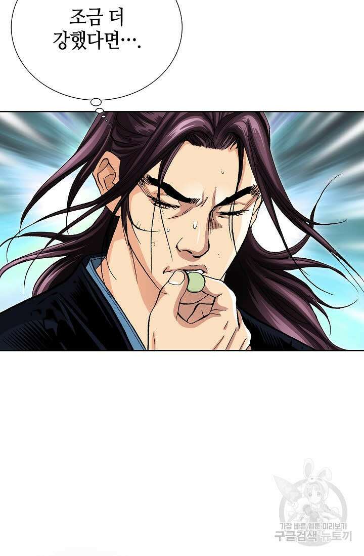 태극무존 60화 66