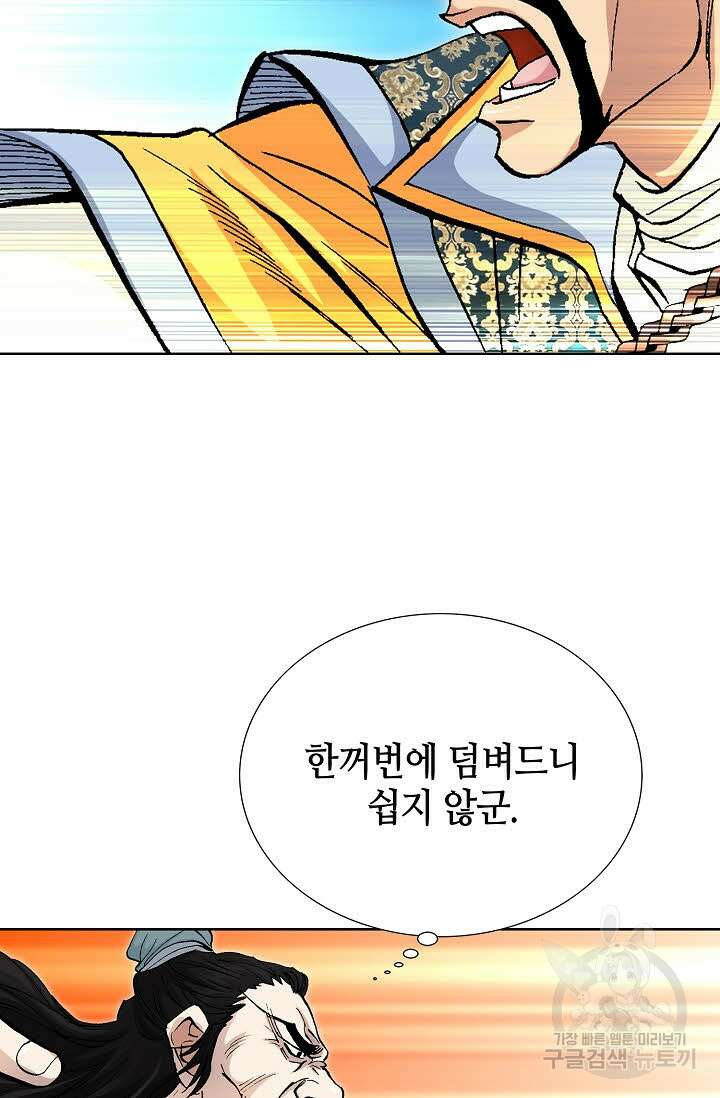 태극무존 60화 71