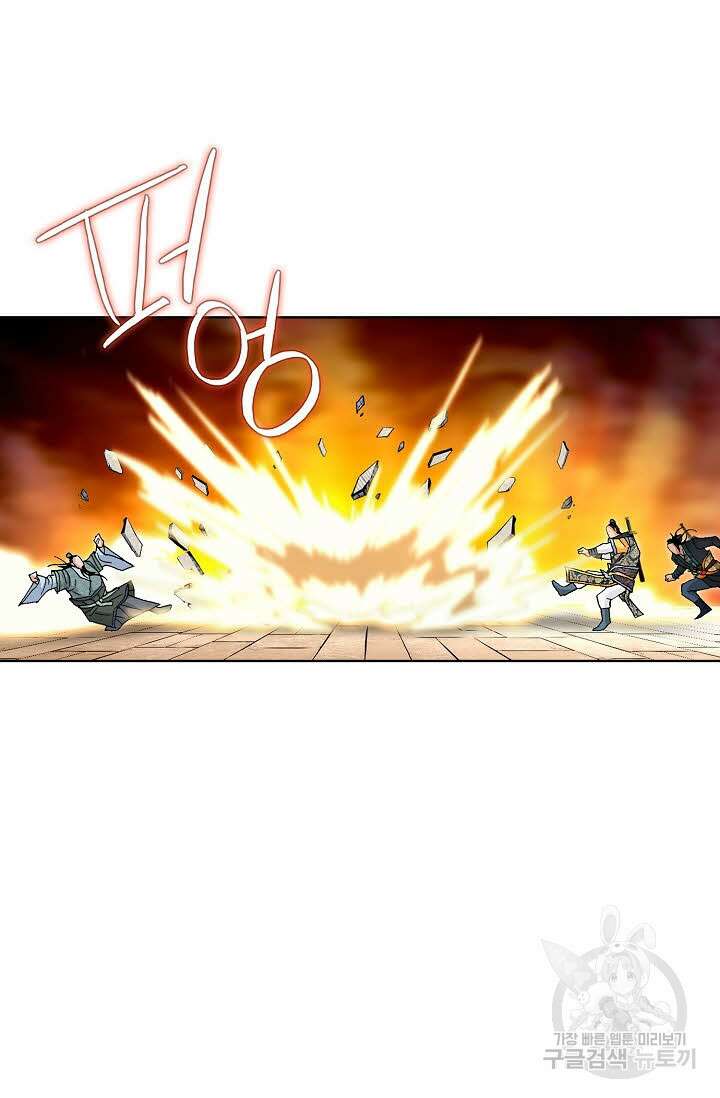 태극무존 60화 73