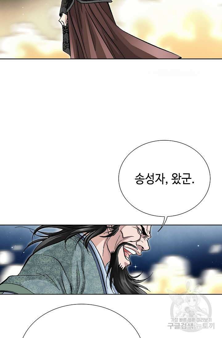 태극무존 60화 76