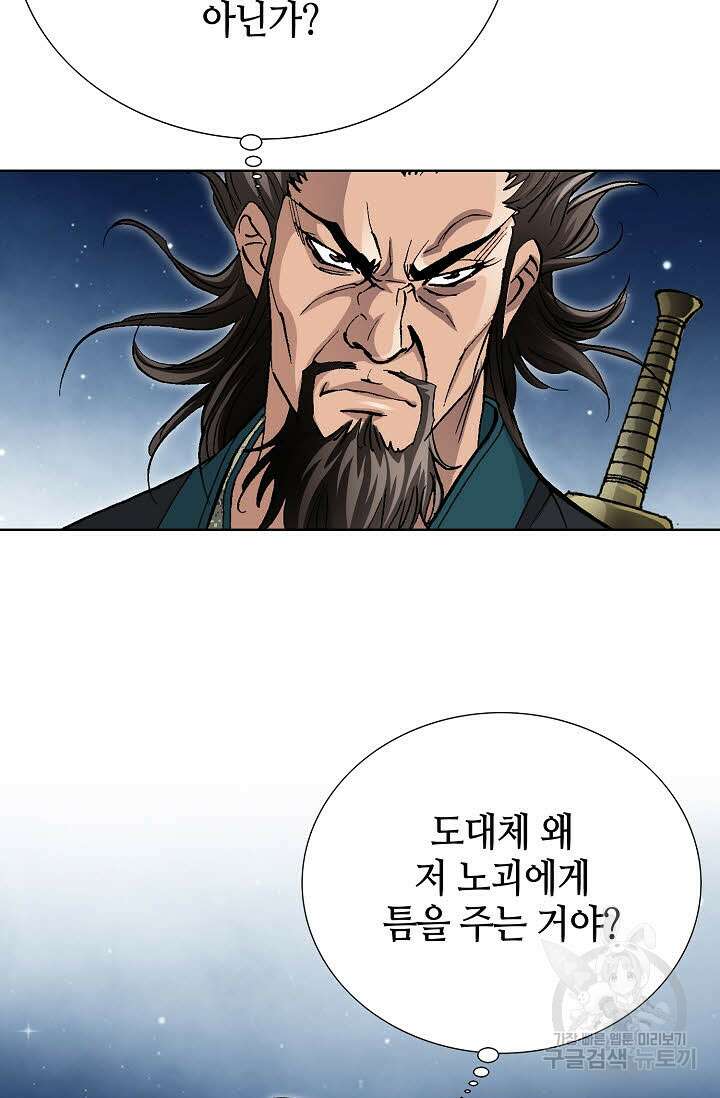 태극무존 60화 78
