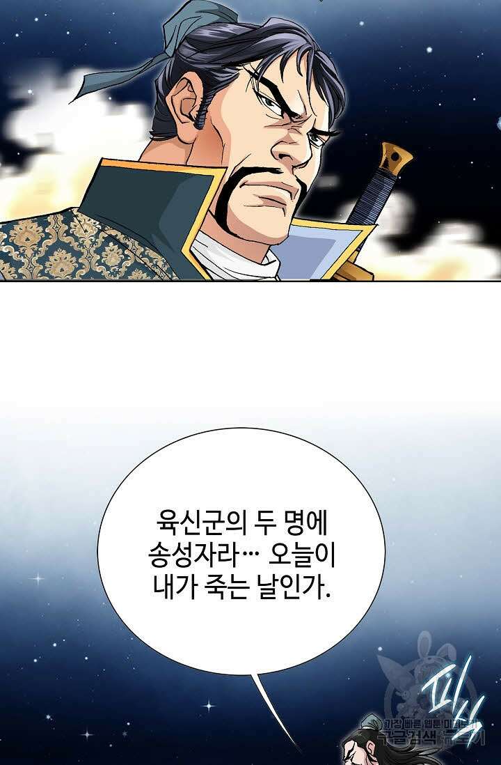 태극무존 60화 79