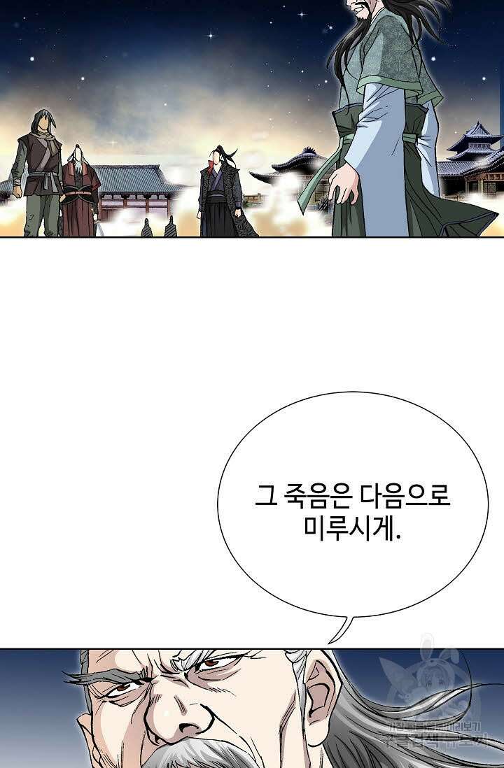 태극무존 60화 80
