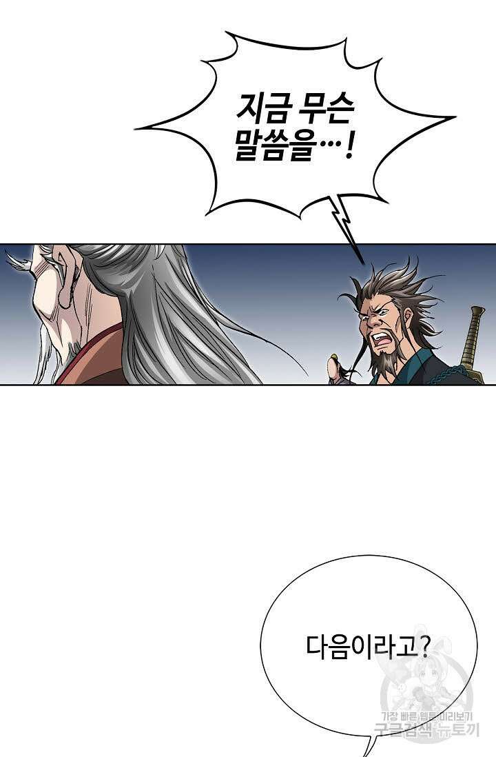 태극무존 60화 83