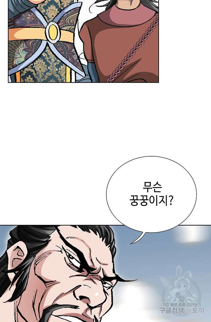 태극무존 60화 87