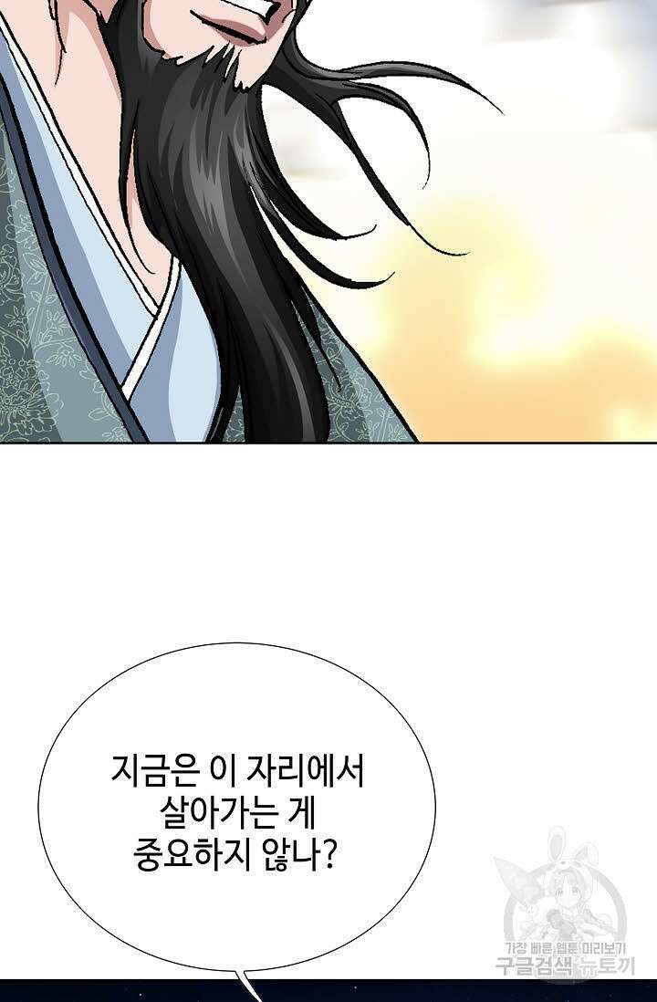 태극무존 60화 88