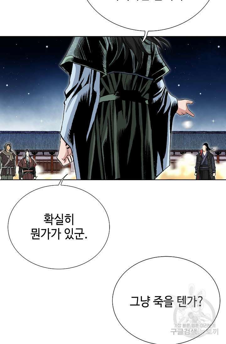 태극무존 60화 90