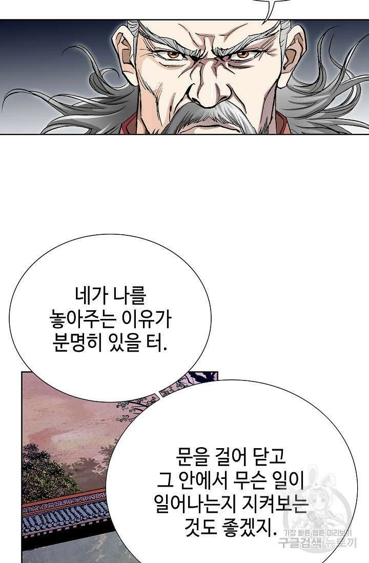 태극무존 60화 91