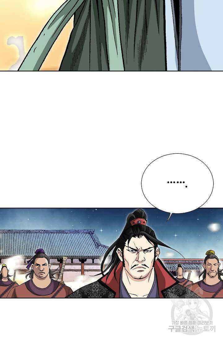 태극무존 60화 95