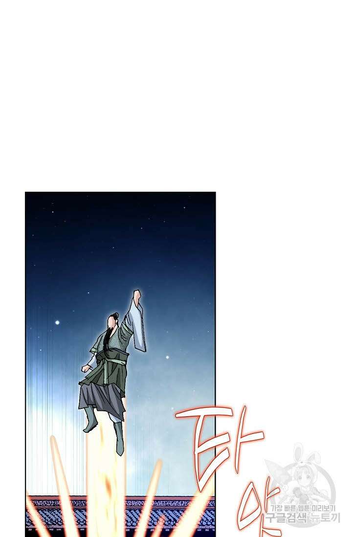 태극무존 60화 96
