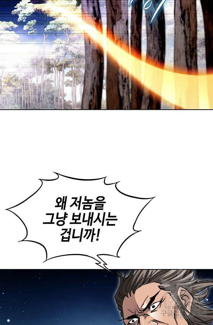 태극무존 60화 98