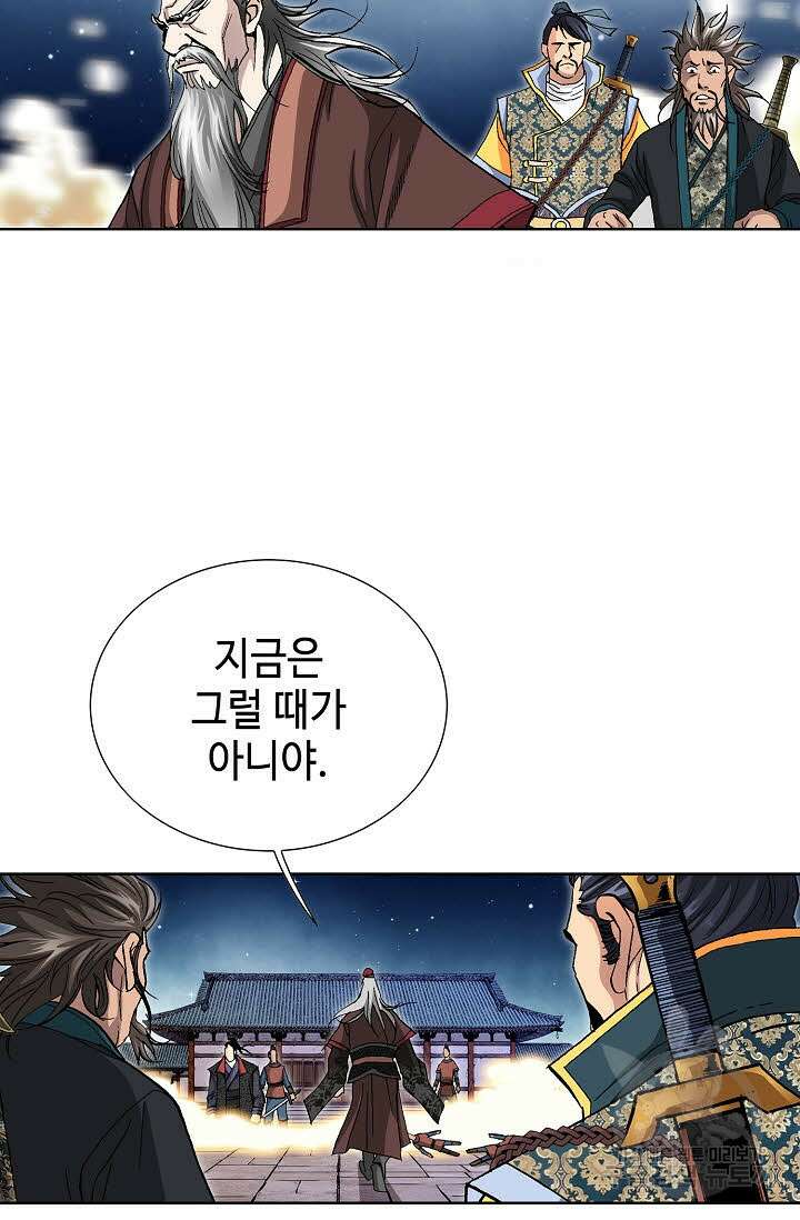 태극무존 60화 100