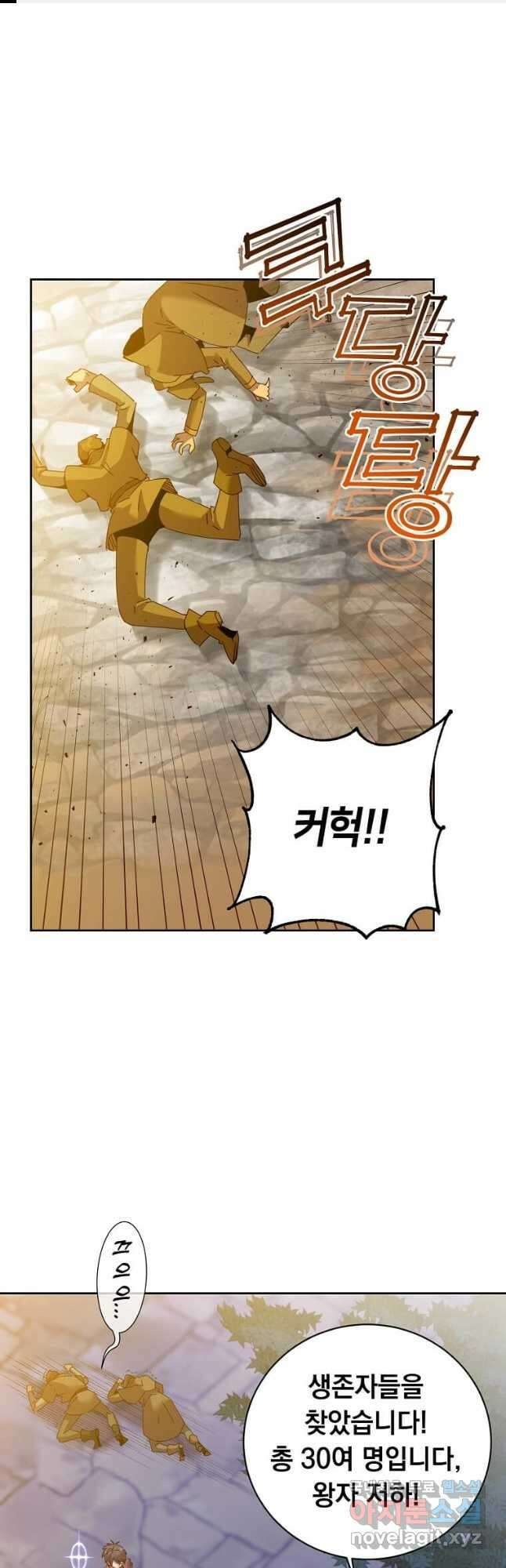 만렙 영웅님께서 귀환하신다! 121화 1