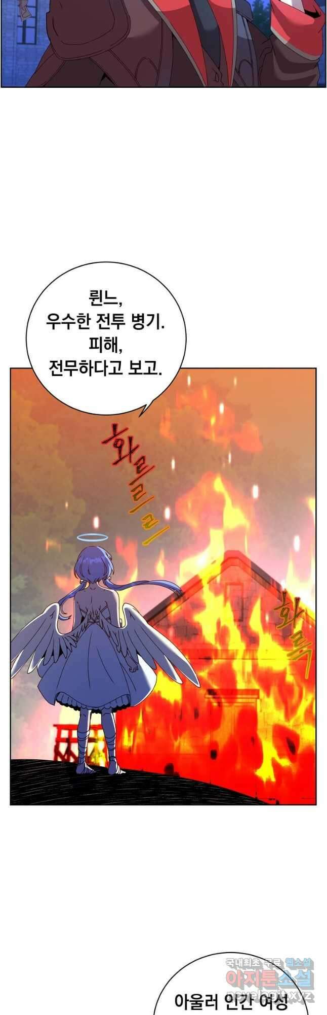 만렙 영웅님께서 귀환하신다! 121화 3
