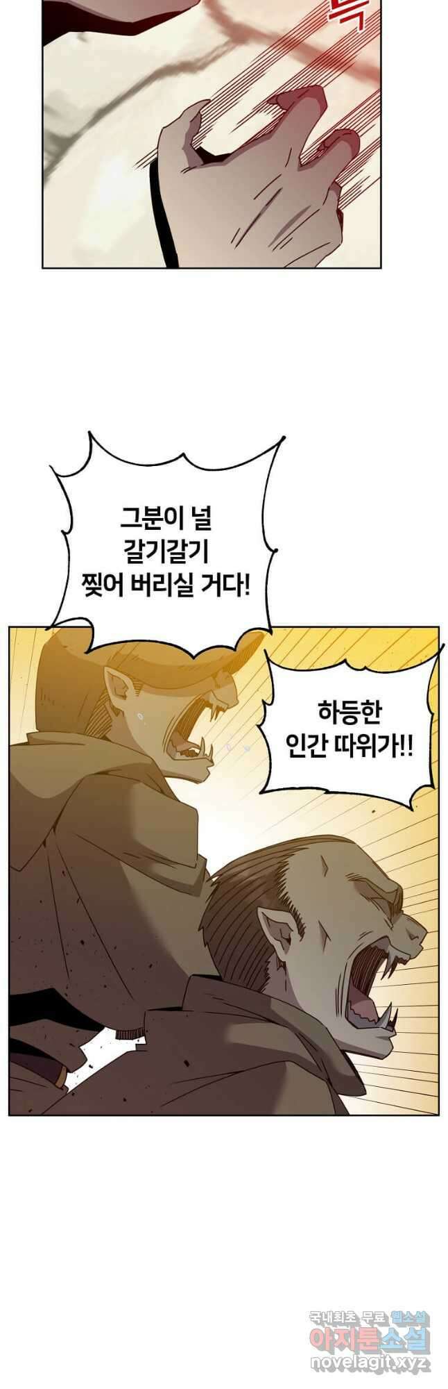 만렙 영웅님께서 귀환하신다! 121화 5