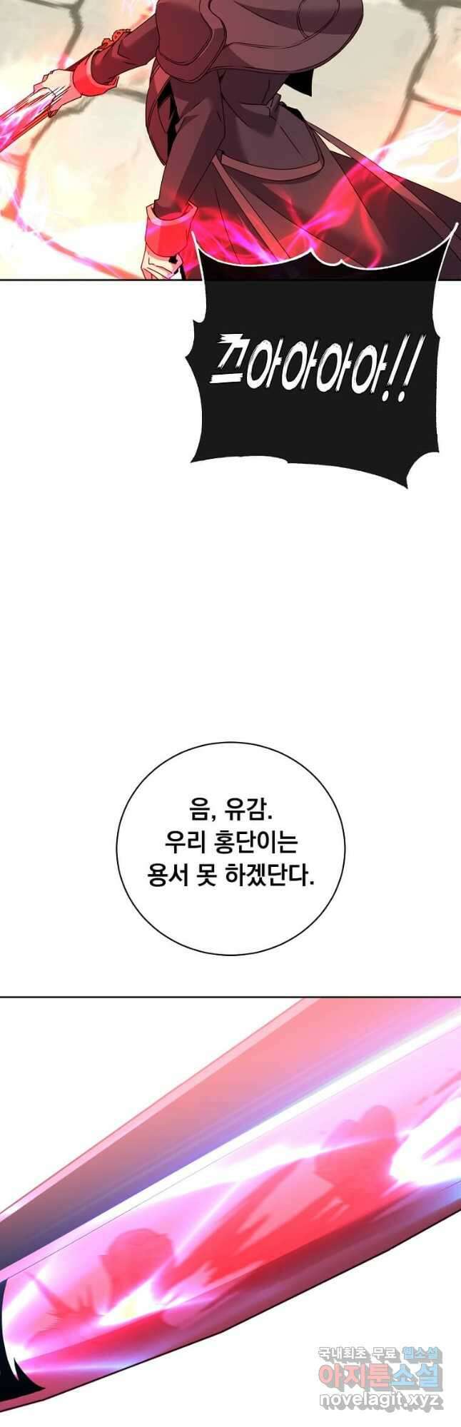 만렙 영웅님께서 귀환하신다! 121화 10