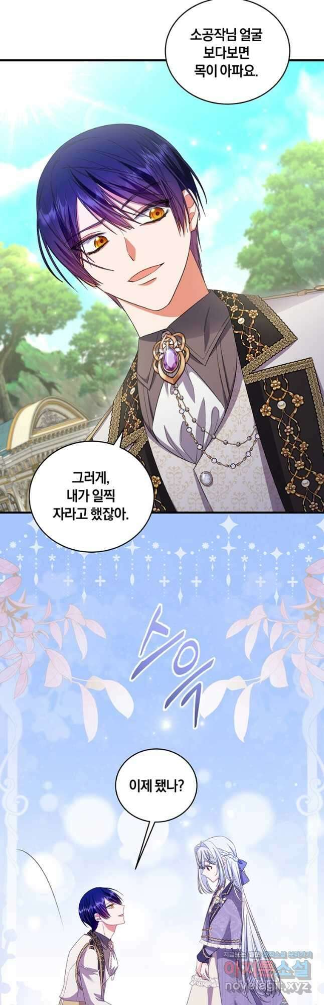 도망쳤더니 결혼을 하게 됐습니다 24화 2