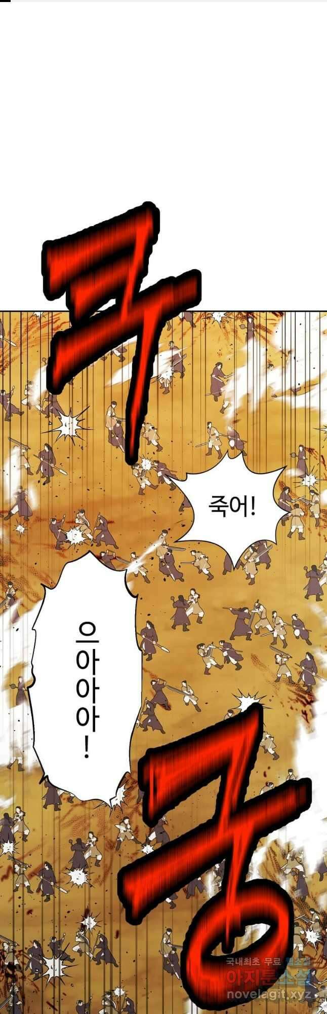 학사귀환 155화 1