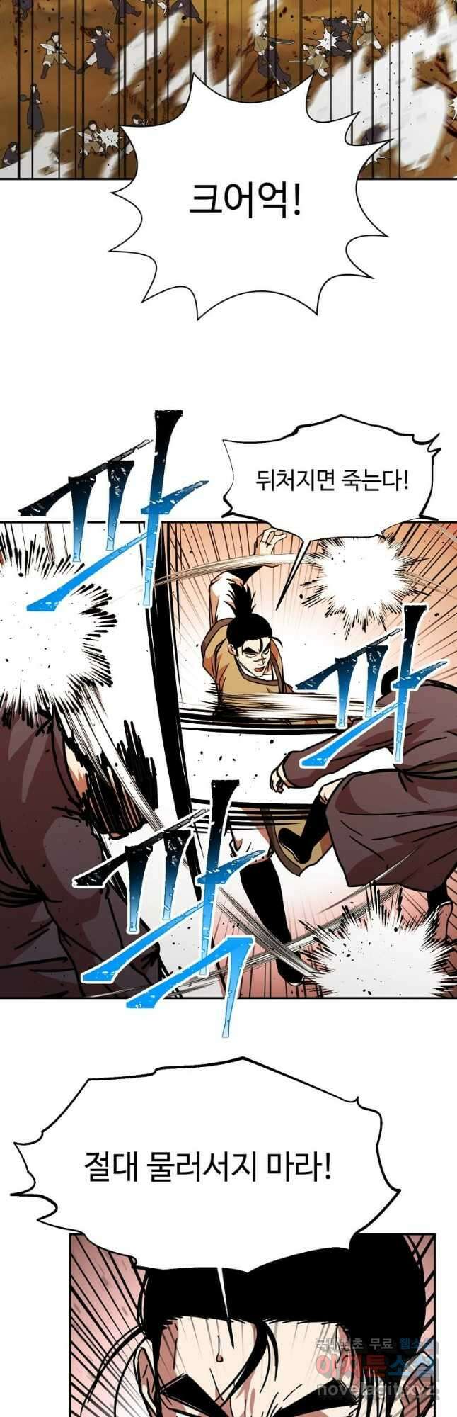 학사귀환 155화 2