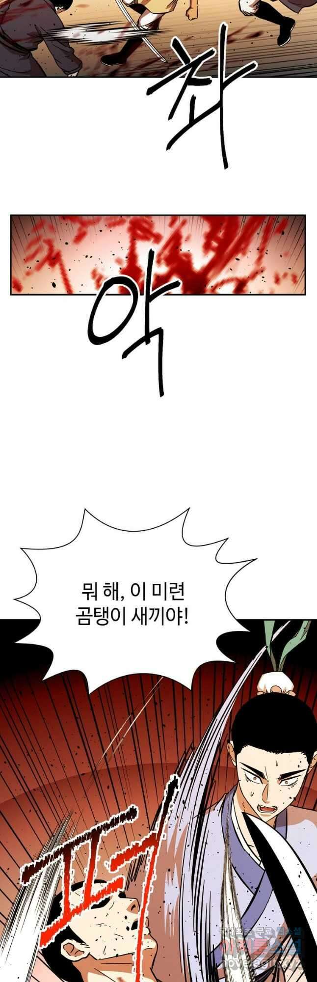 학사귀환 155화 4