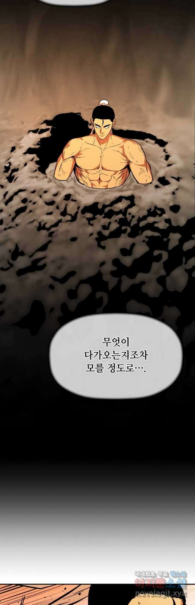 학사귀환 155화 7