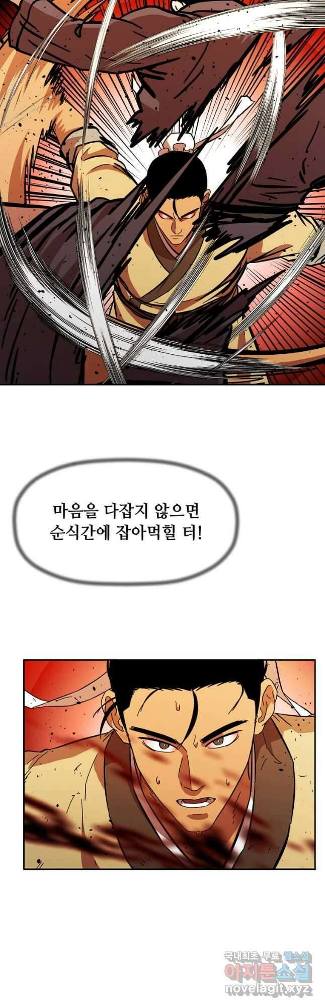 학사귀환 155화 9