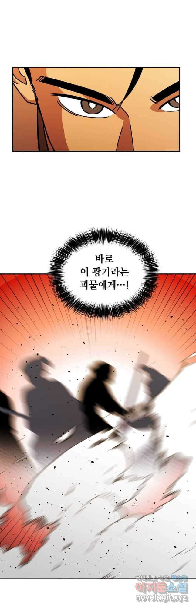 학사귀환 155화 10