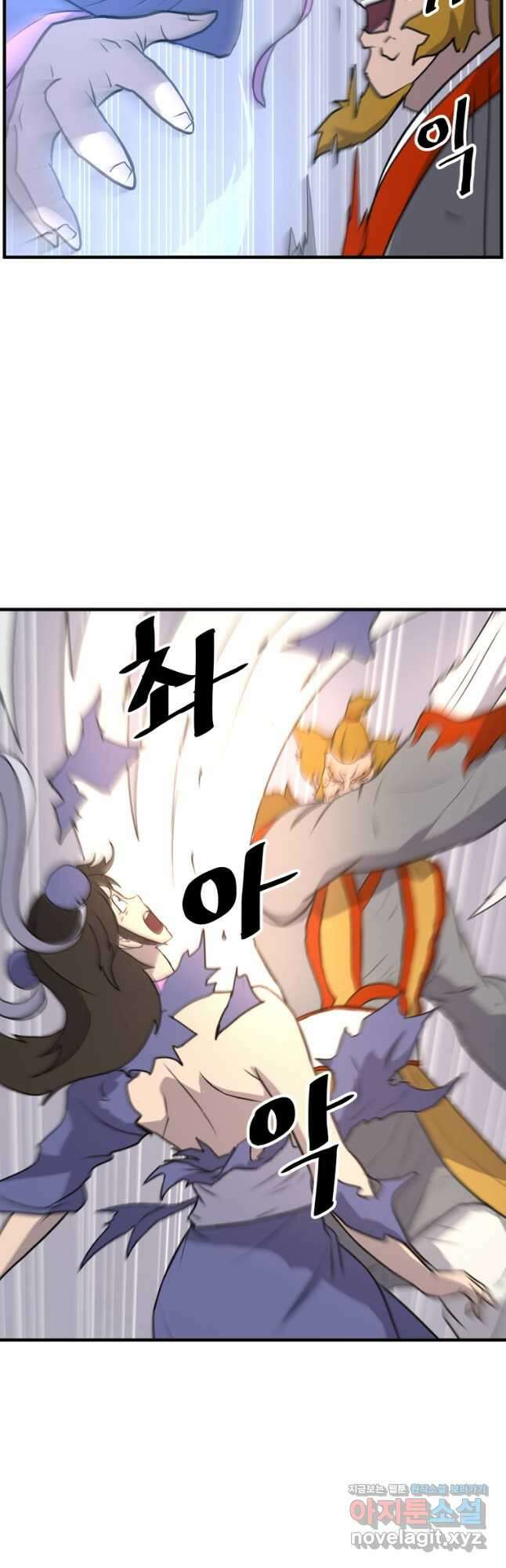 불사무적 261화 4