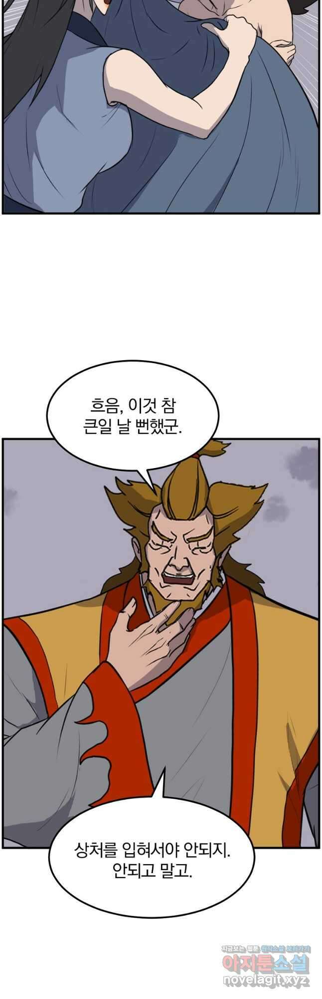 불사무적 261화 8