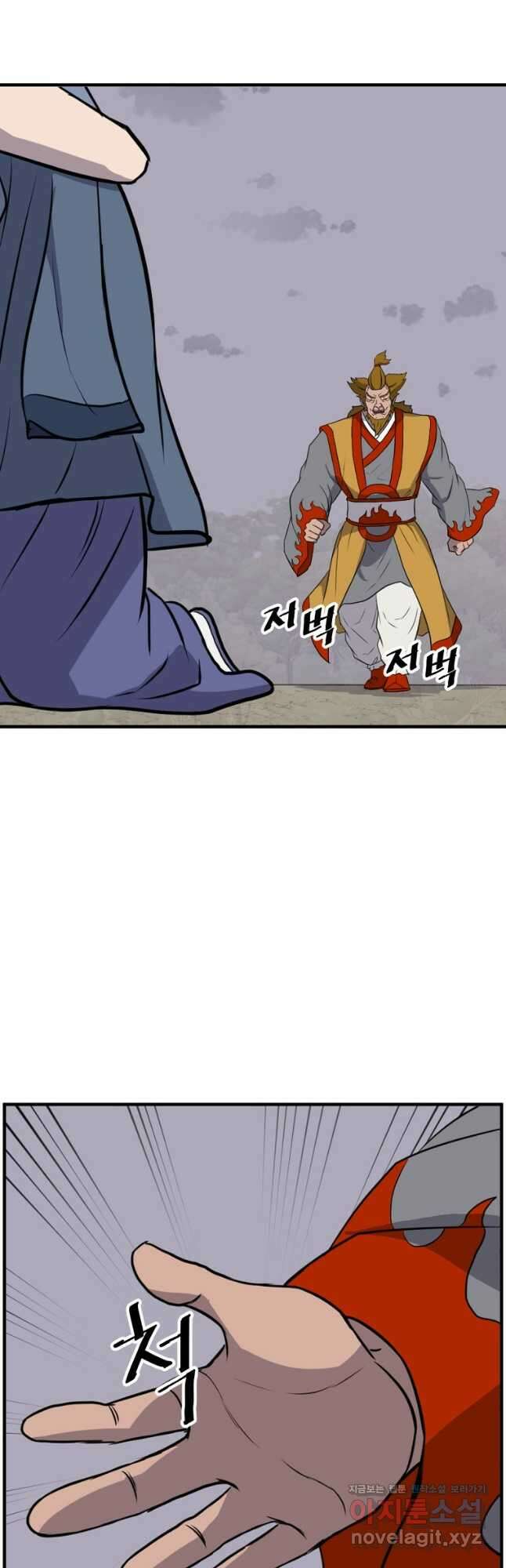 불사무적 261화 11