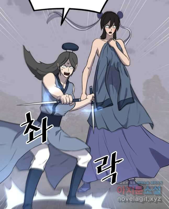 불사무적 261화 15