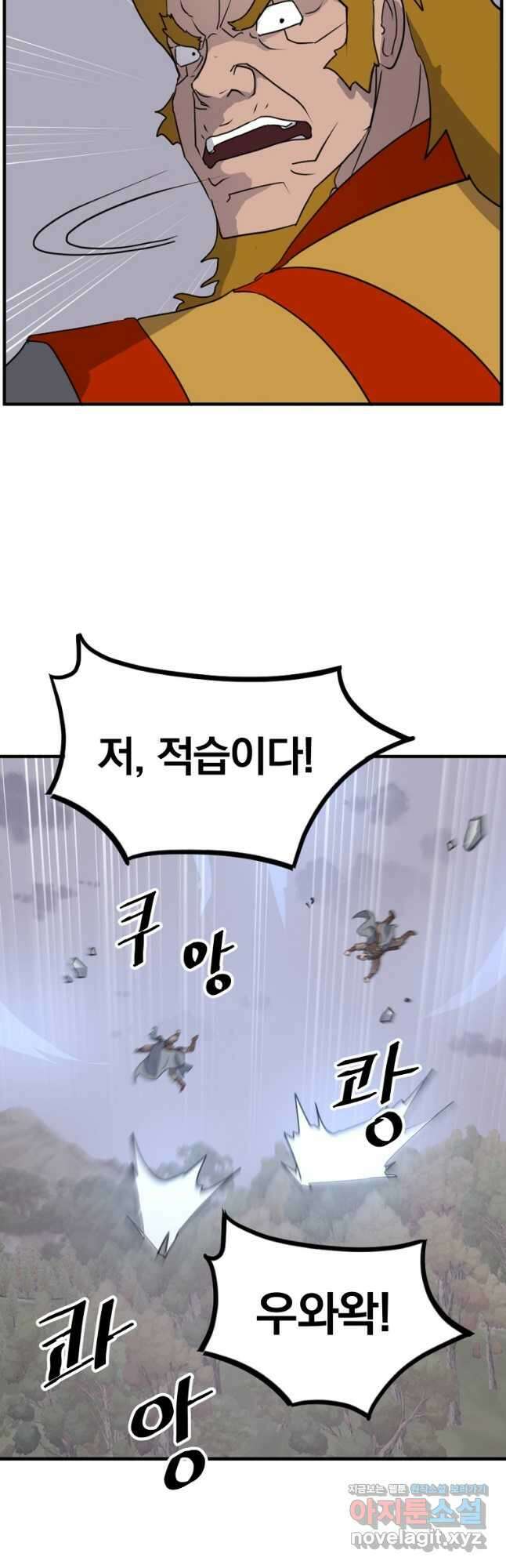 불사무적 261화 19