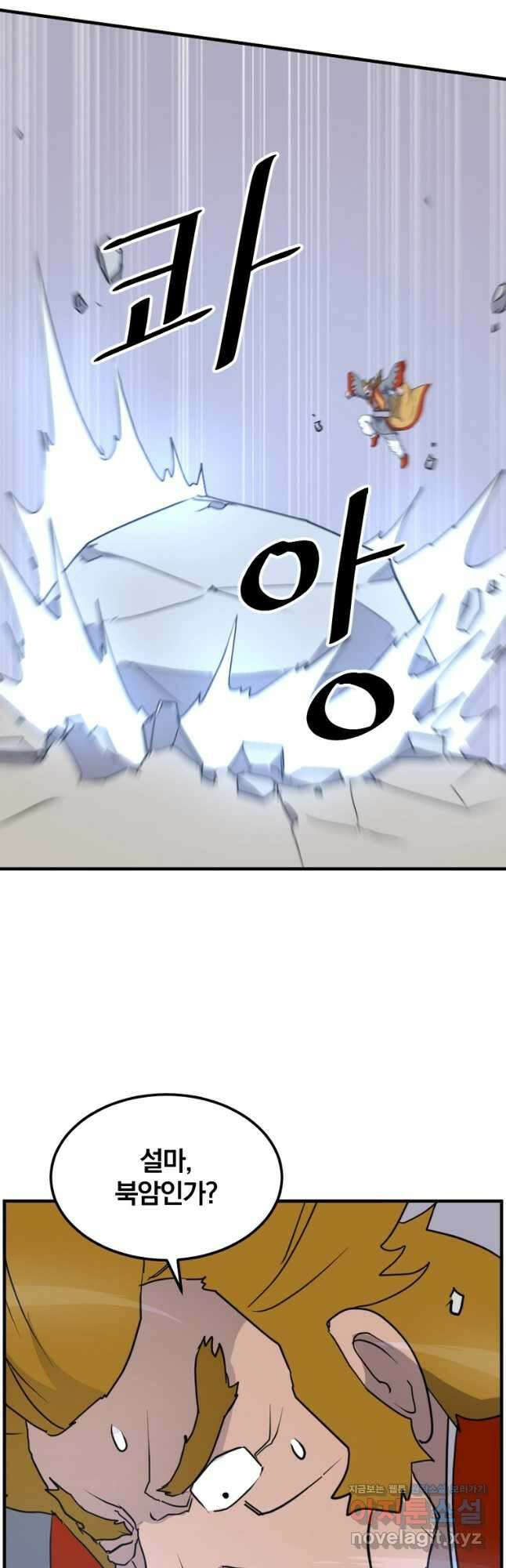 불사무적 261화 22