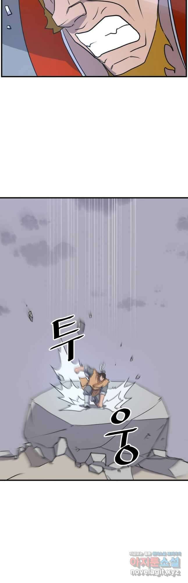 불사무적 261화 23