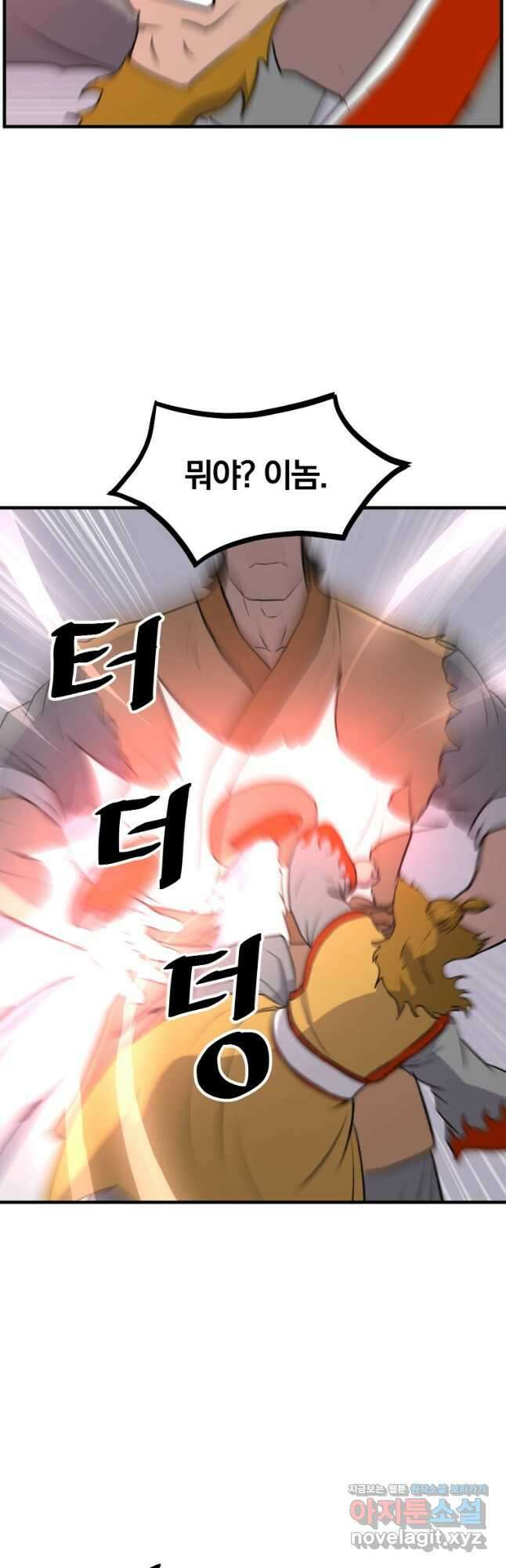 불사무적 261화 27
