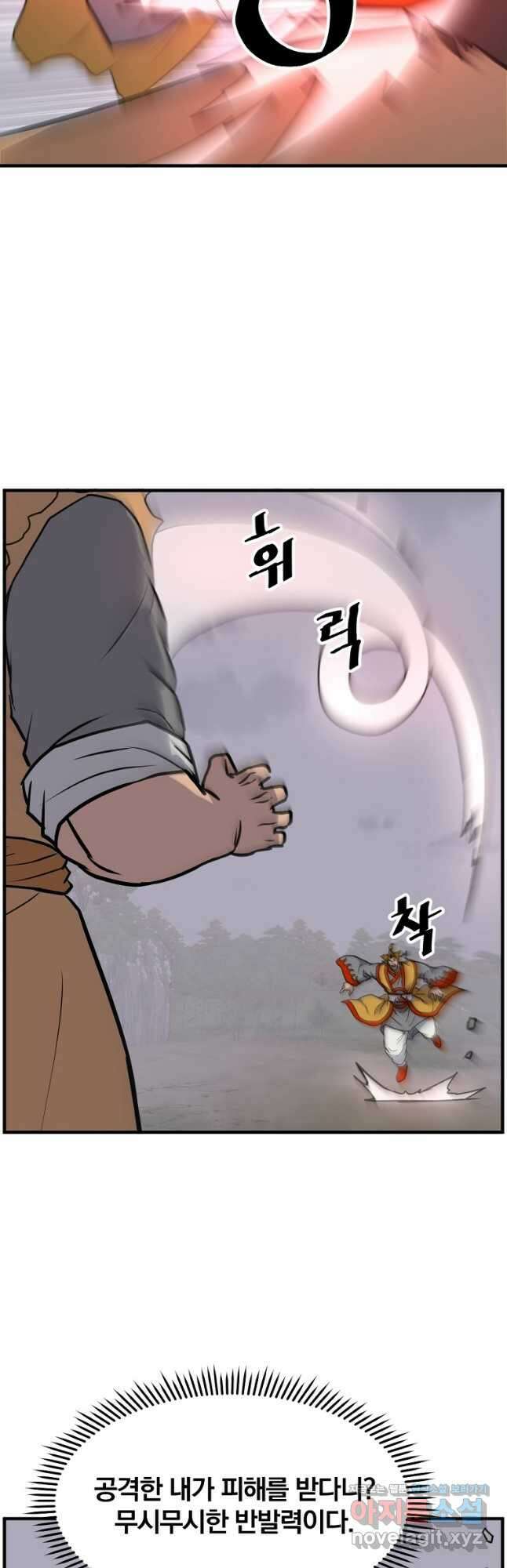 불사무적 261화 29