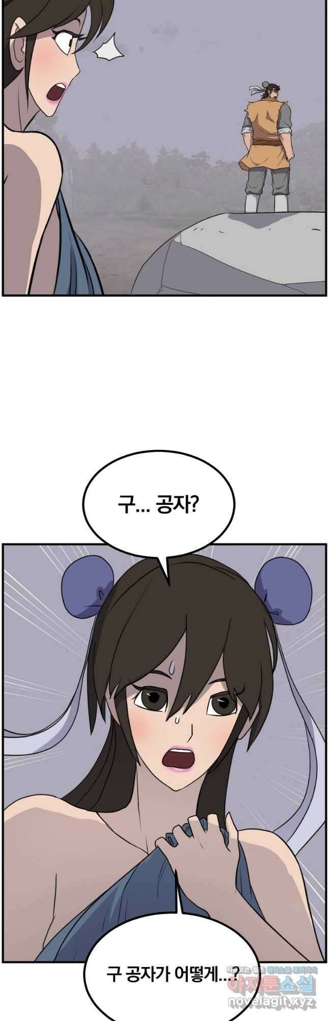 불사무적 261화 32