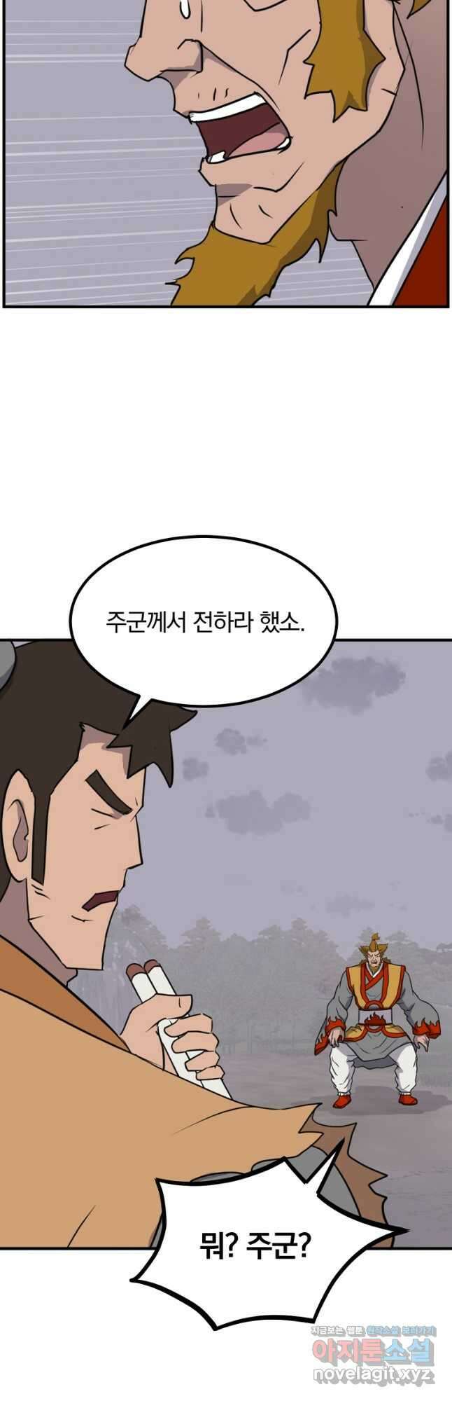 불사무적 261화 34
