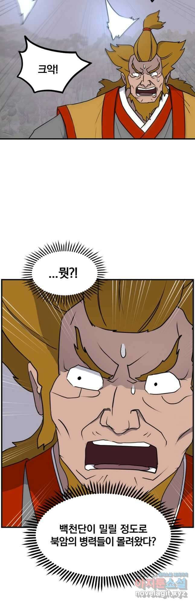 불사무적 261화 36