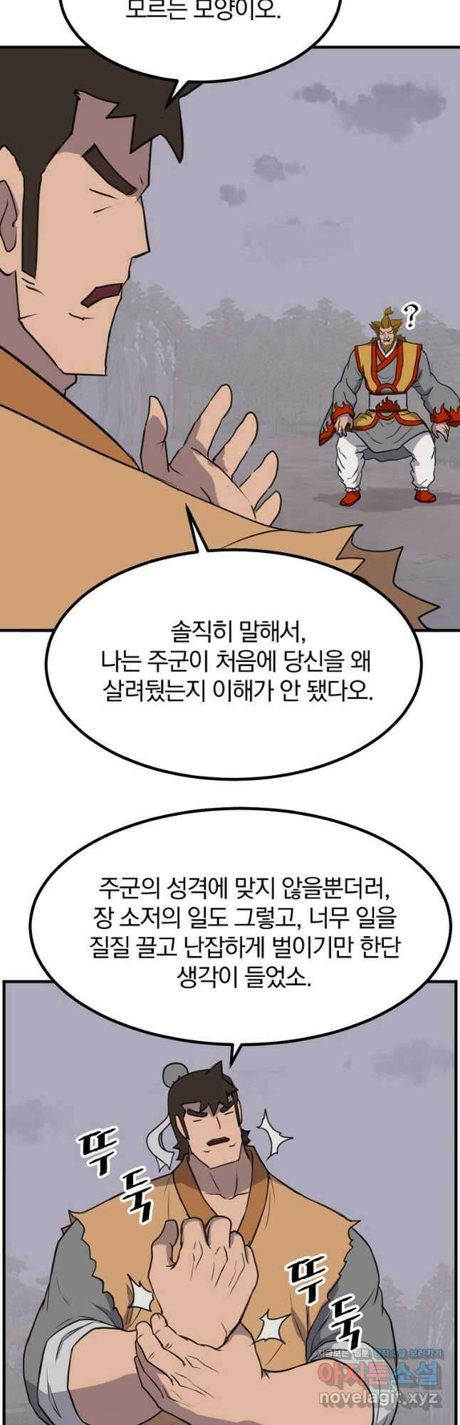 불사무적 261화 41