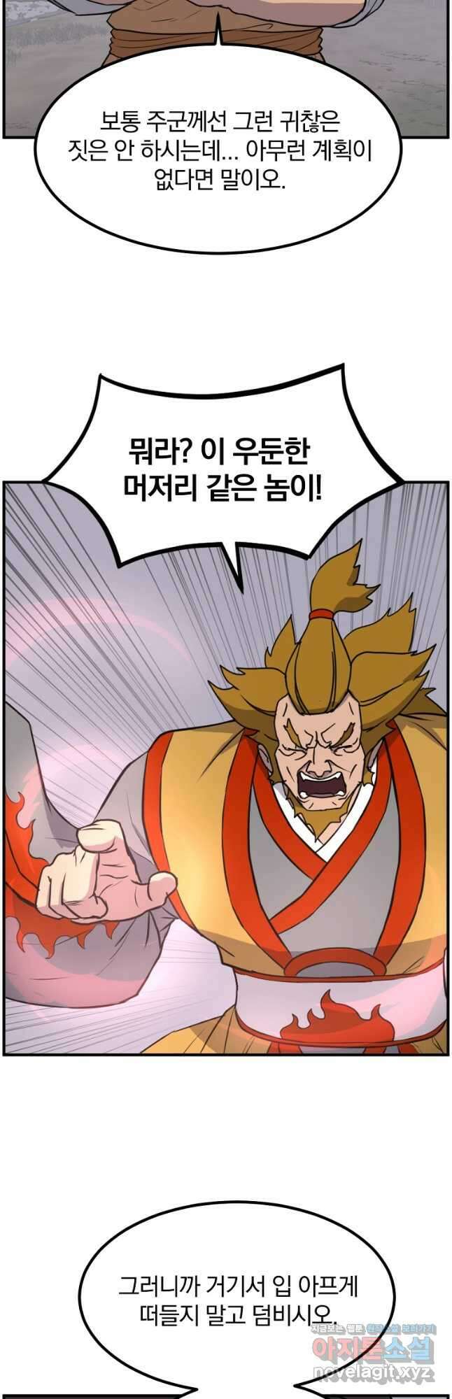 불사무적 261화 42