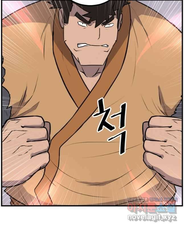 불사무적 261화 45