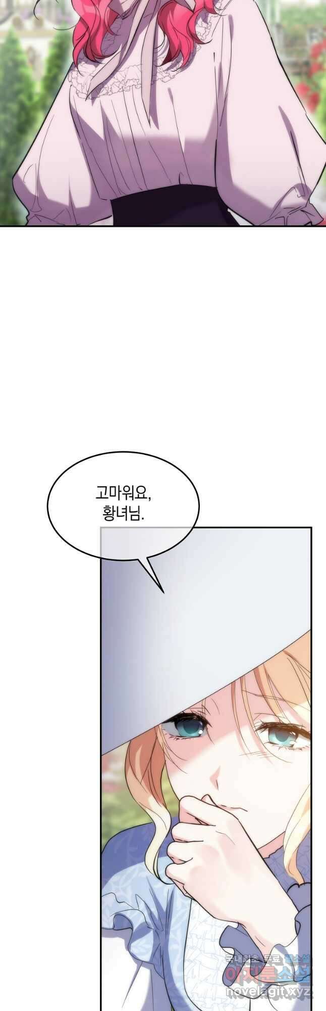 미친 왕녀 레니아 53화 14