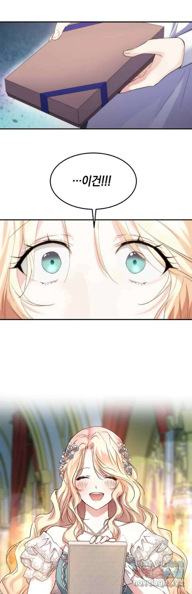 미친 왕녀 레니아 53화 22